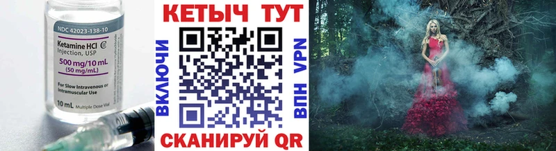 Кетамин VHQ  Кукмор 