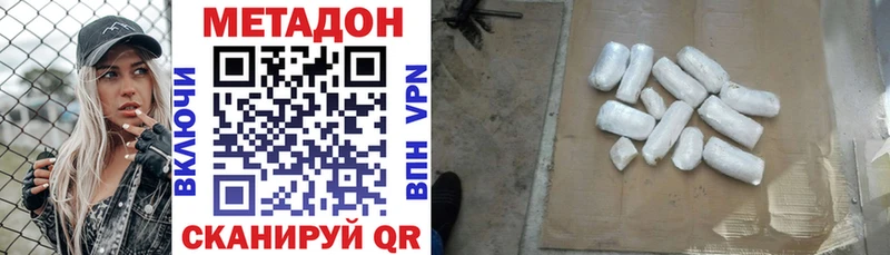 Метадон кристалл Кукмор