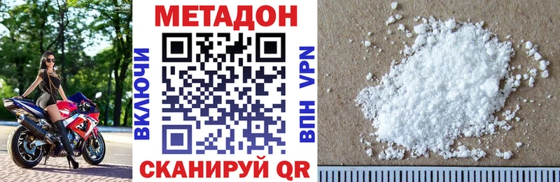 МЕТАДОН VHQ  Кукмор 