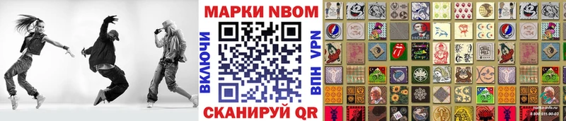 это наркотические препараты  Кукмор  Марки N-bome 1500мкг  купить наркоту 